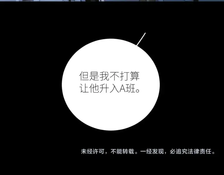 《小蘑菇》第56话 受害人图100