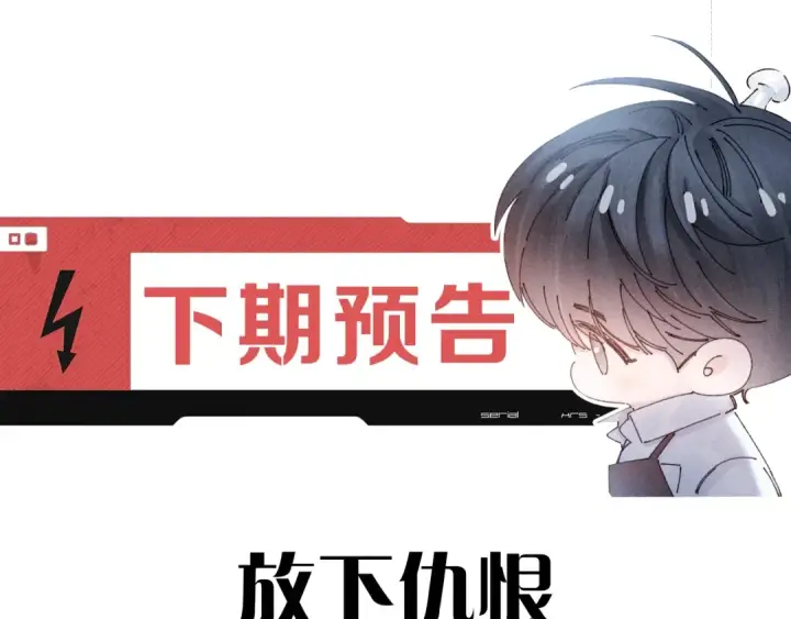 《小蘑菇》第56话 受害人图102