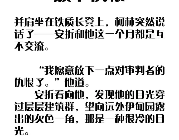 《小蘑菇》第56话 受害人图103
