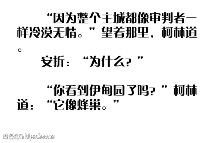 《小蘑菇》第56话 受害人图104