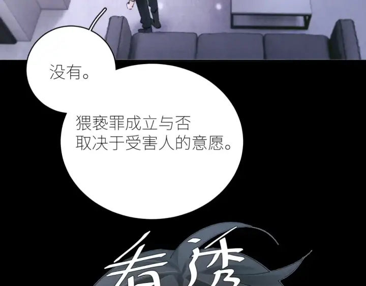 《小蘑菇》第56话 受害人图23