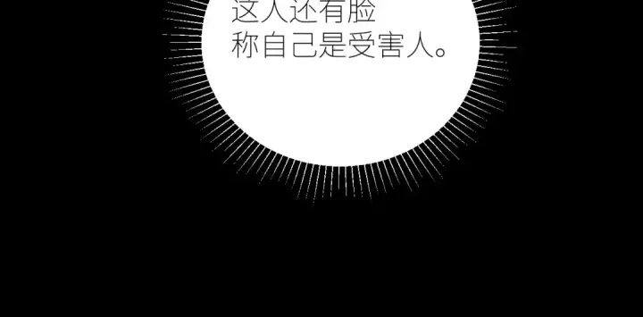 《小蘑菇》第56话 受害人图25