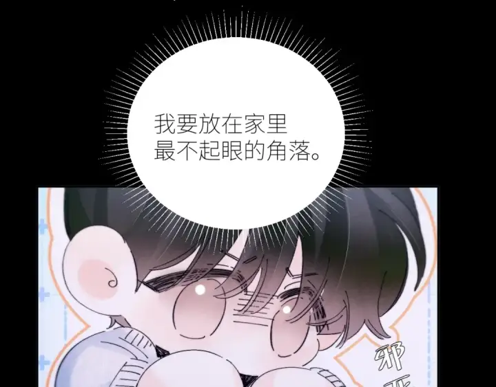 《小蘑菇》第56话 受害人图27