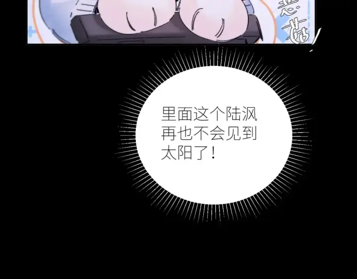 《小蘑菇》第56话 受害人图28