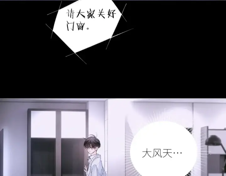 《小蘑菇》第56话 受害人图31