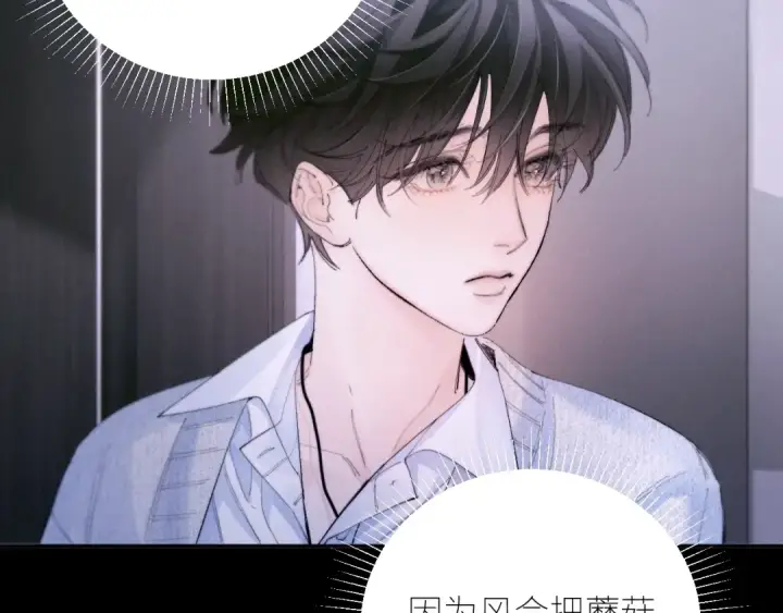 《小蘑菇》第56话 受害人图33