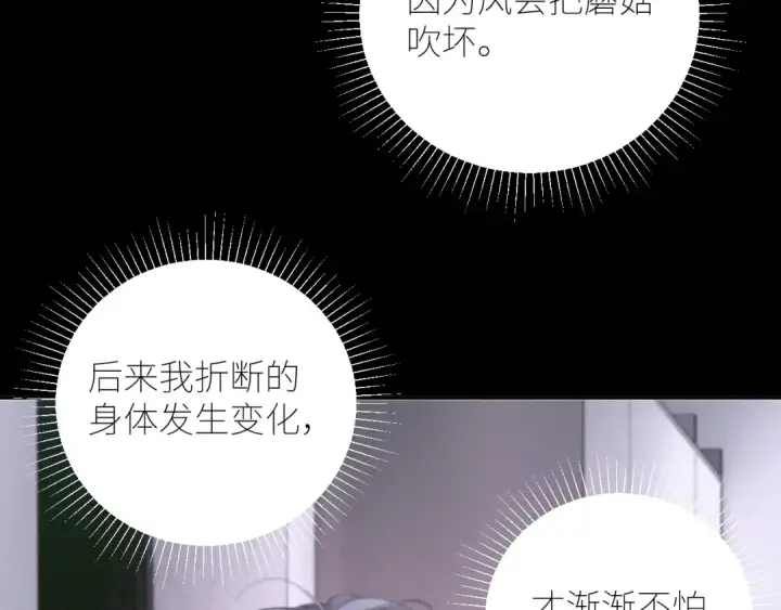 《小蘑菇》第56话 受害人图34