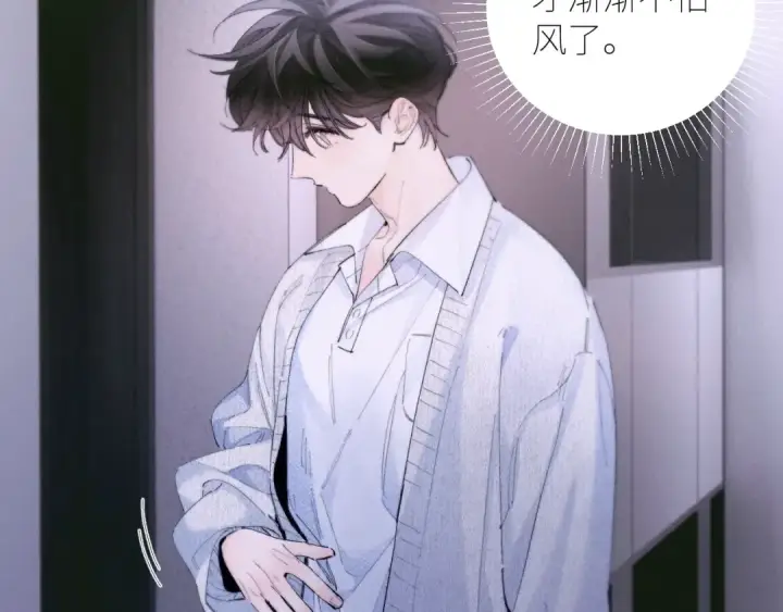 《小蘑菇》第56话 受害人图35