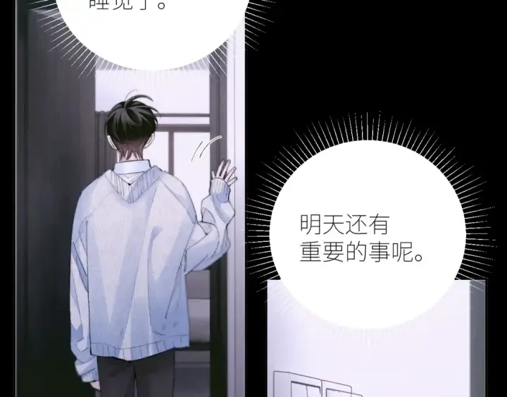 《小蘑菇》第56话 受害人图38