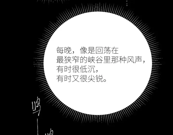 《小蘑菇》第56话 受害人图47