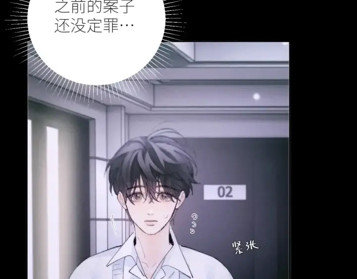 《小蘑菇》第56话 受害人图6