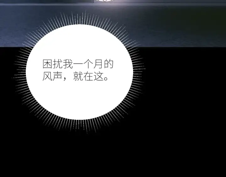《小蘑菇》第56话 受害人图65