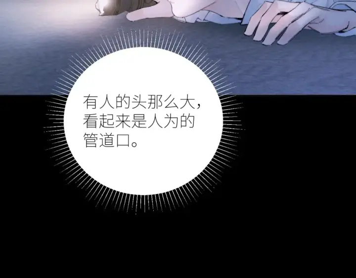 《小蘑菇》第56话 受害人图67