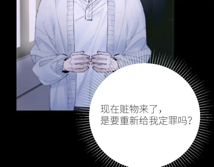 《小蘑菇》第56话 受害人图7