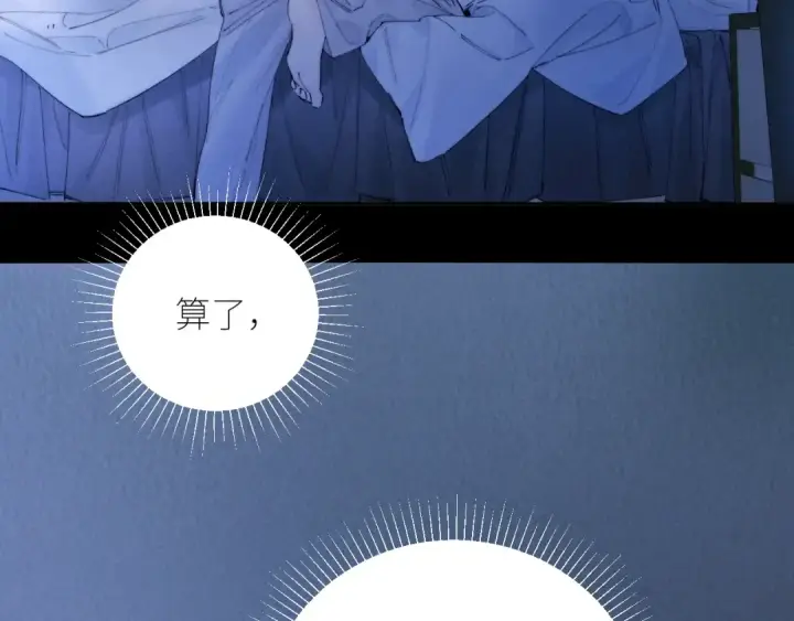 《小蘑菇》第56话 受害人图71