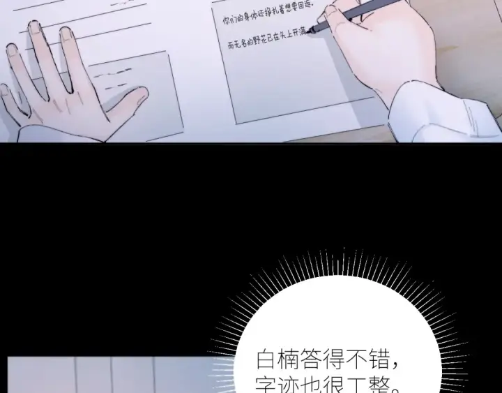 《小蘑菇》第56话 受害人图77