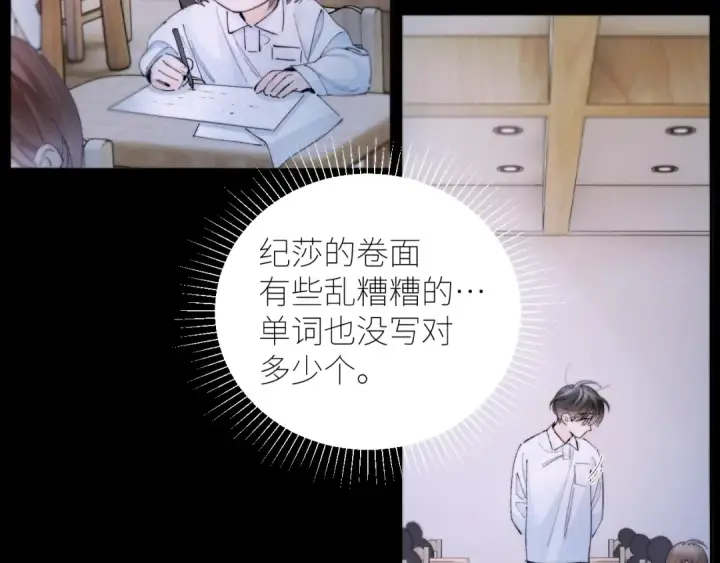 《小蘑菇》第56话 受害人图79