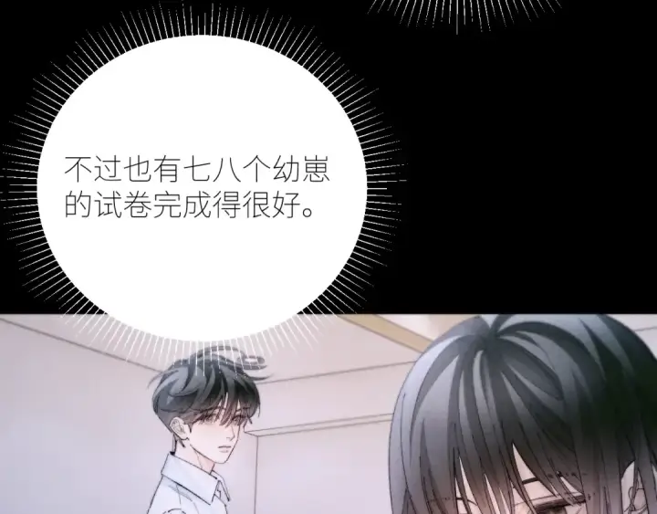 《小蘑菇》第56话 受害人图82