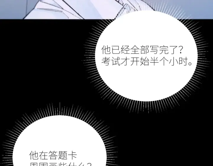 《小蘑菇》第56话 受害人图85