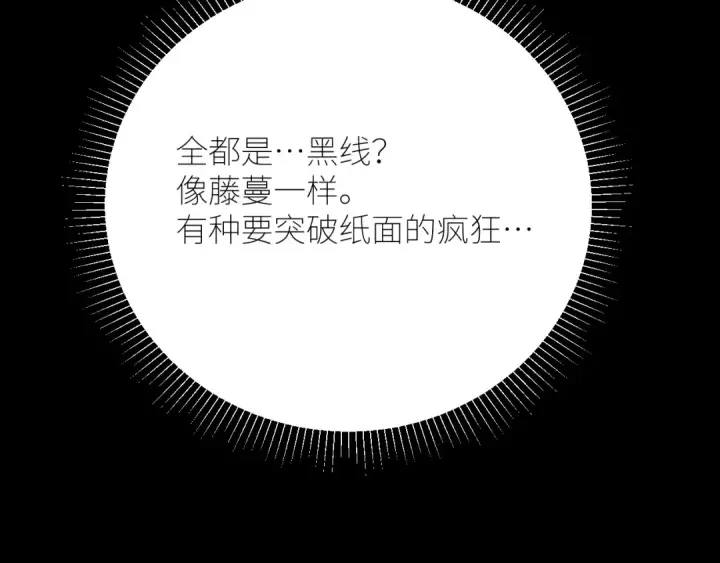 《小蘑菇》第56话 受害人图91