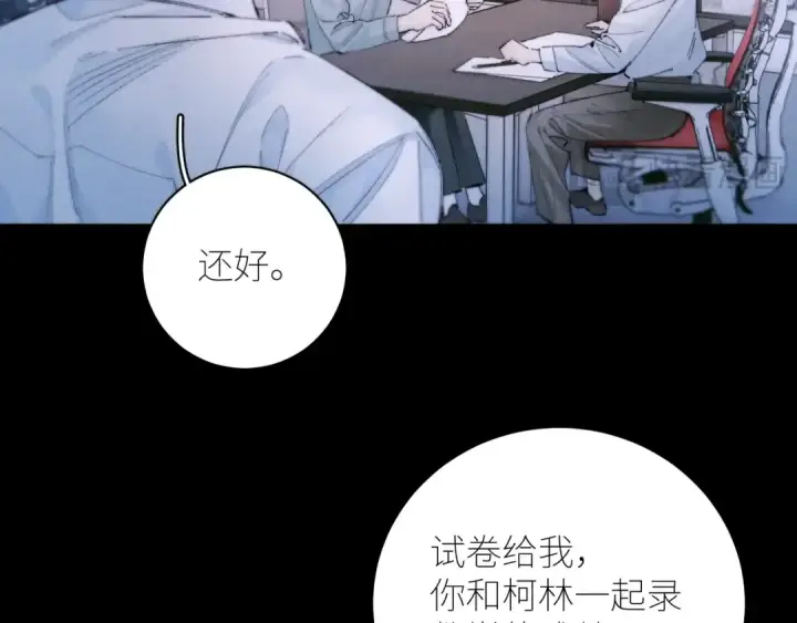 《小蘑菇》第56话 受害人图95