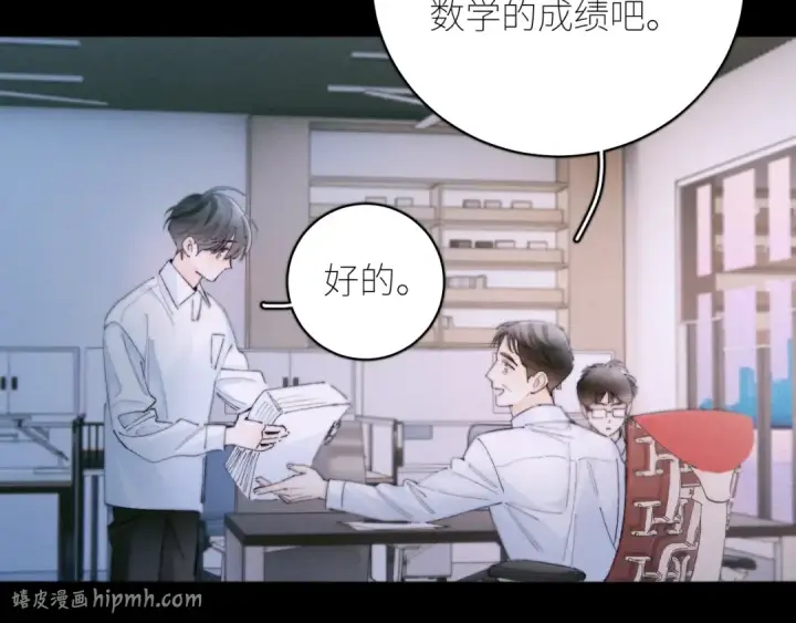 《小蘑菇》第56话 受害人图96