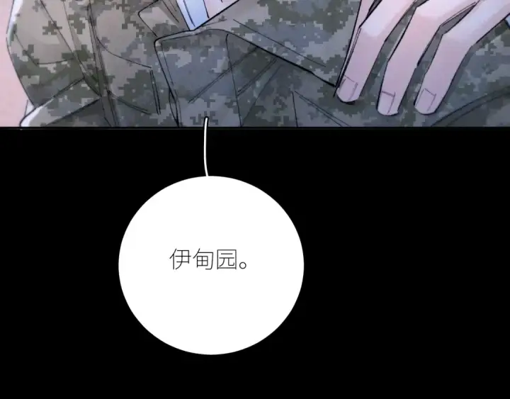 《小蘑菇》第57话 蜂巢图103