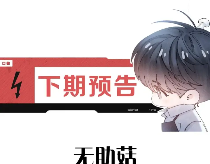 《小蘑菇》第57话 蜂巢图105