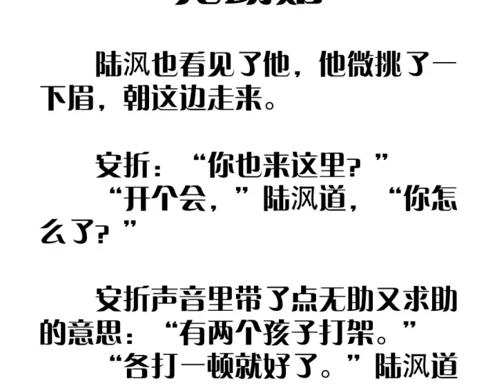 《小蘑菇》第57话 蜂巢图106