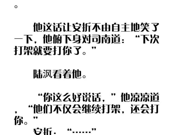 《小蘑菇》第57话 蜂巢图107