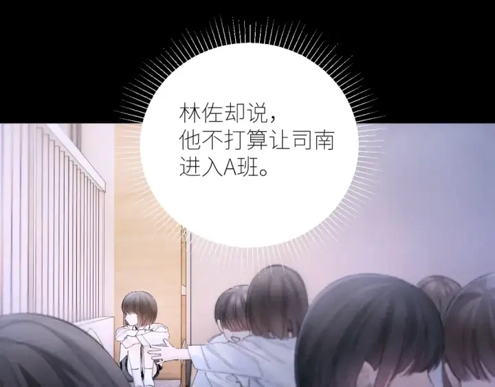 《小蘑菇》第57话 蜂巢图11
