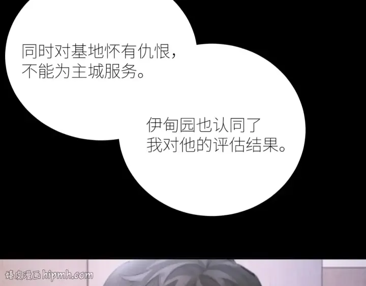 《小蘑菇》第57话 蜂巢图16