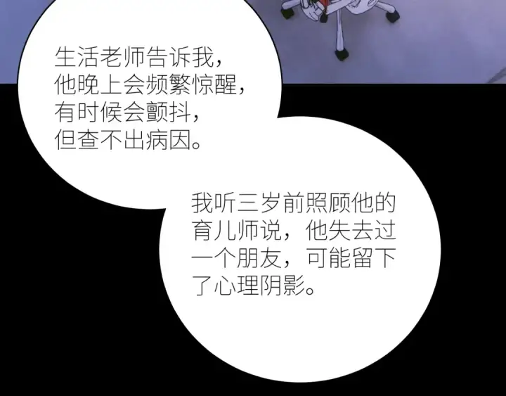 《小蘑菇》第57话 蜂巢图21
