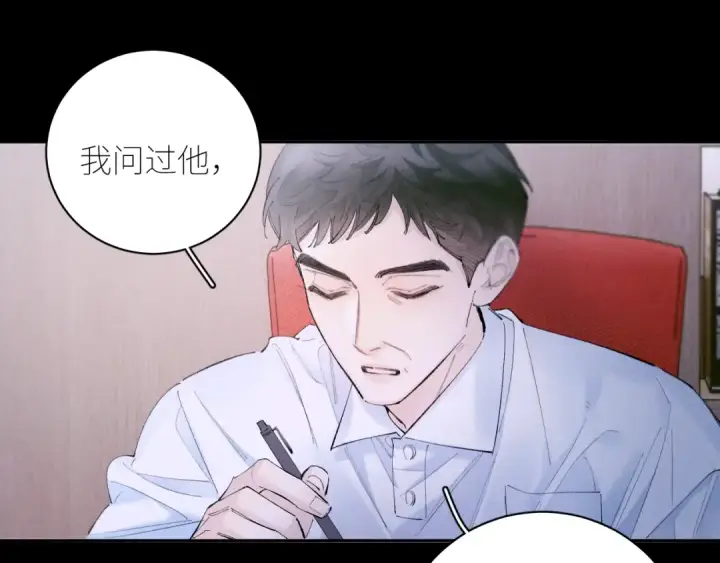 《小蘑菇》第57话 蜂巢图25
