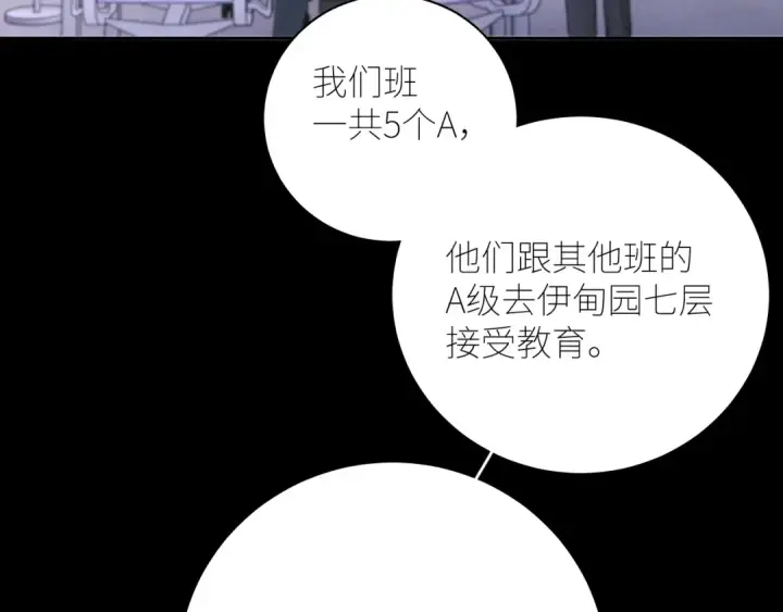 《小蘑菇》第57话 蜂巢图30