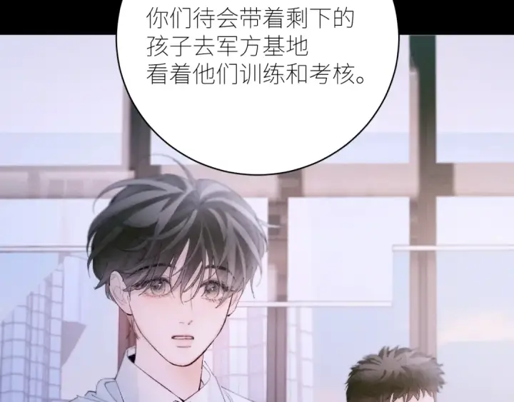 《小蘑菇》第57话 蜂巢图31