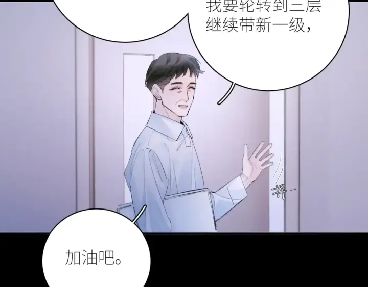 《小蘑菇》第57话 蜂巢图33