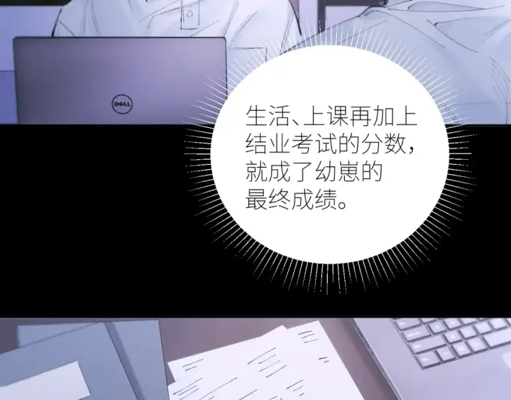 《小蘑菇》第57话 蜂巢图5