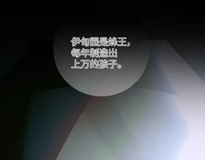 《小蘑菇》第57话 蜂巢图50