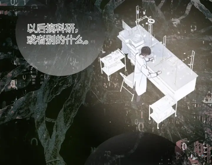 《小蘑菇》第57话 蜂巢图53