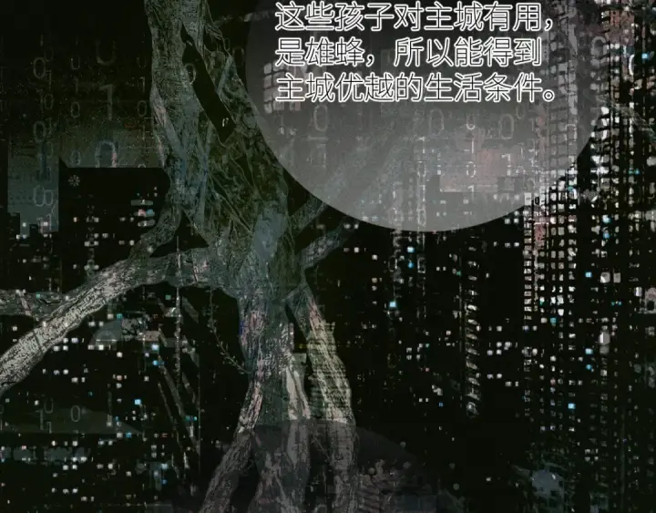 《小蘑菇》第57话 蜂巢图54