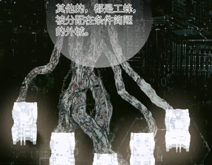 《小蘑菇》第57话 蜂巢图55