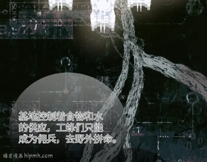 《小蘑菇》第57话 蜂巢图56
