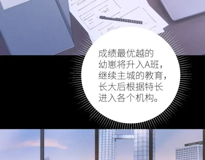 《小蘑菇》第57话 蜂巢图6