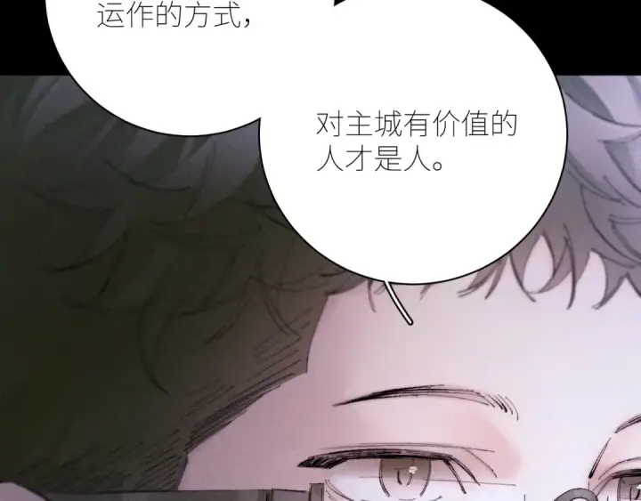 《小蘑菇》第57话 蜂巢图61