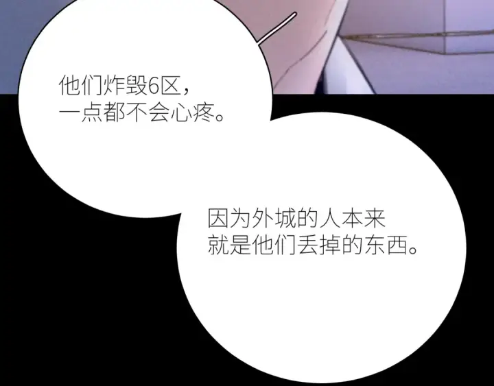 《小蘑菇》第57话 蜂巢图63
