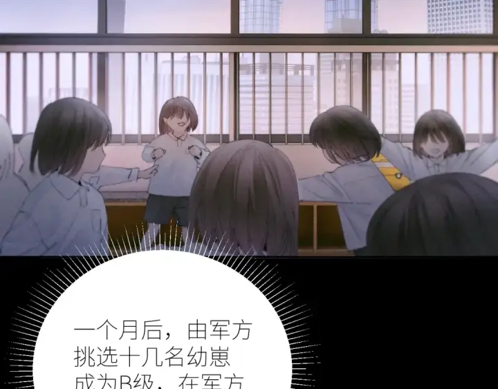 《小蘑菇》第57话 蜂巢图7