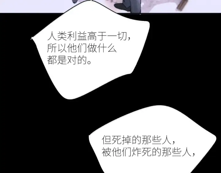 《小蘑菇》第57话 蜂巢图71