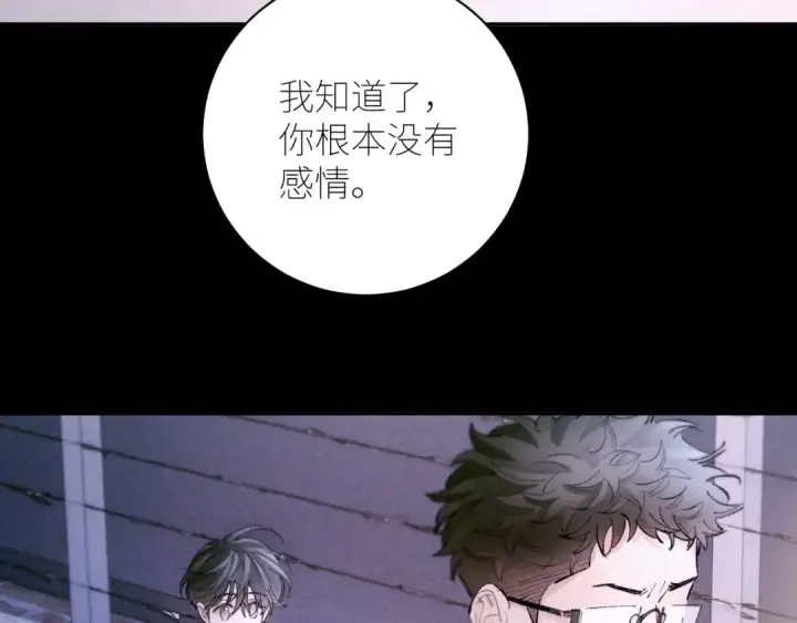 《小蘑菇》第57话 蜂巢图78