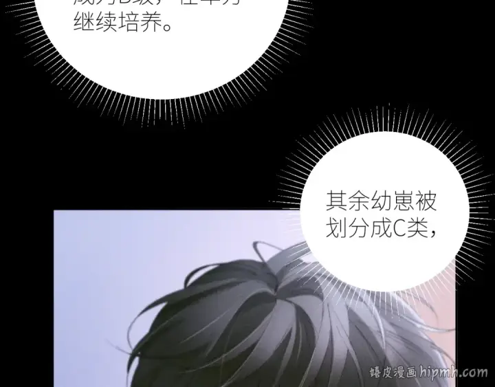 《小蘑菇》第57话 蜂巢图8